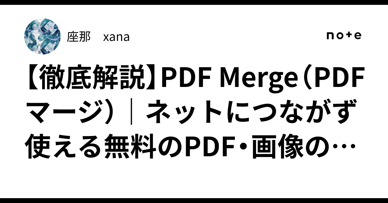 [Comprehensive Guide] PDF Merge | Free PDF and Image Merging/Annotation ...