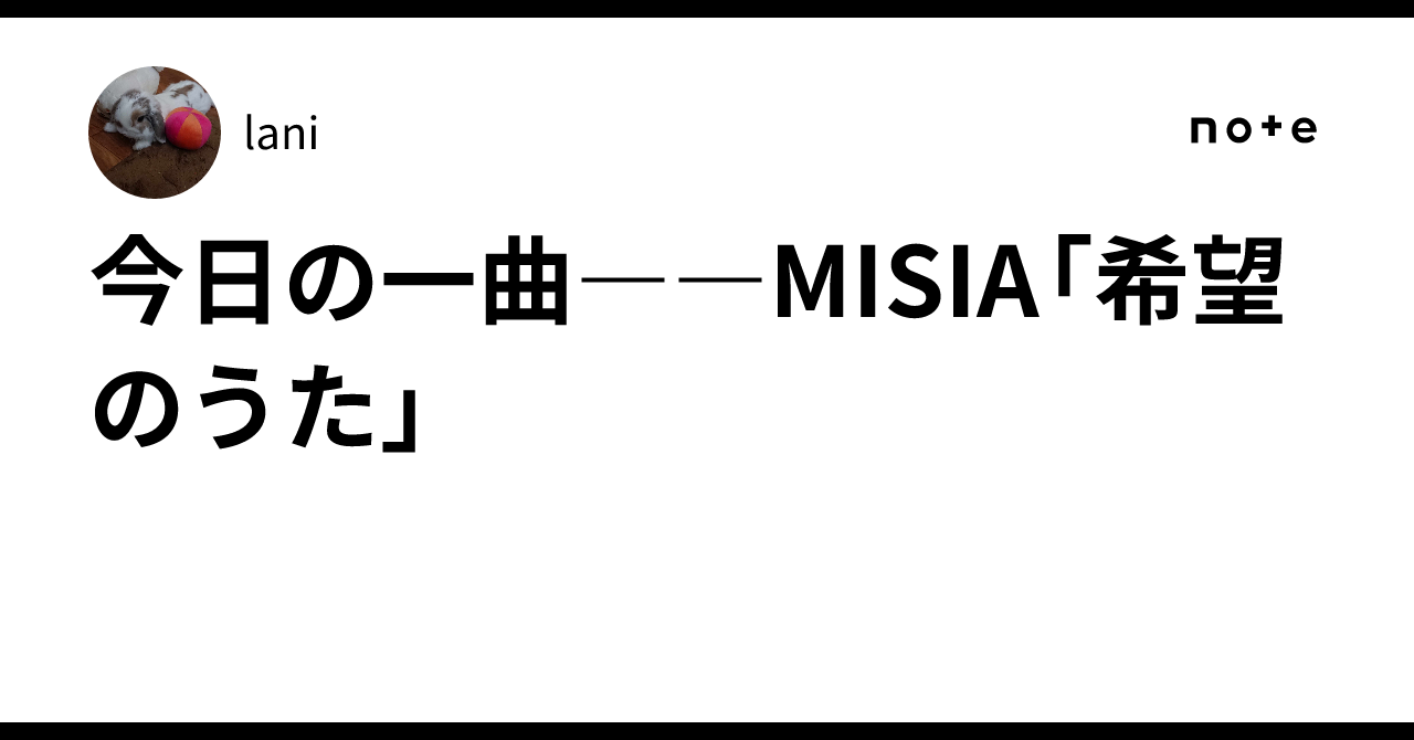 Song of the Day: MISIA - 'Kibou no Uta' (Song of Hope)｜lani