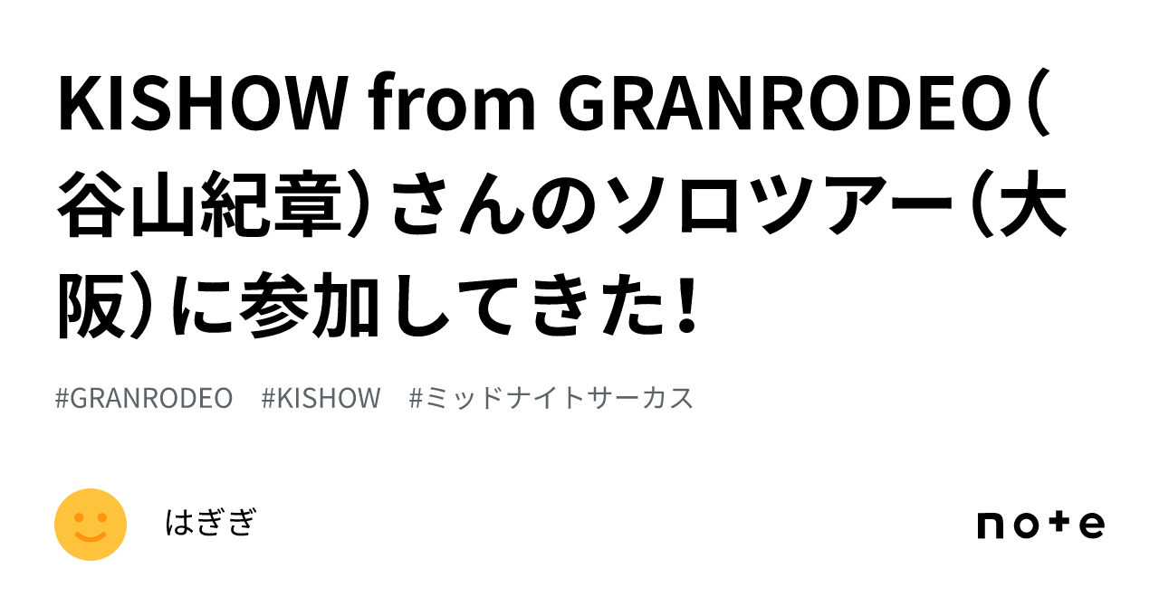 KISHOW from GRANRODEO（谷山紀章）さんのソロツアー（大阪）に
