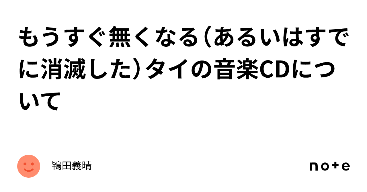 cd トップ 無くなる