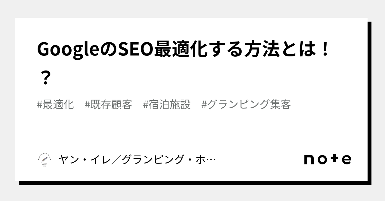 セクション