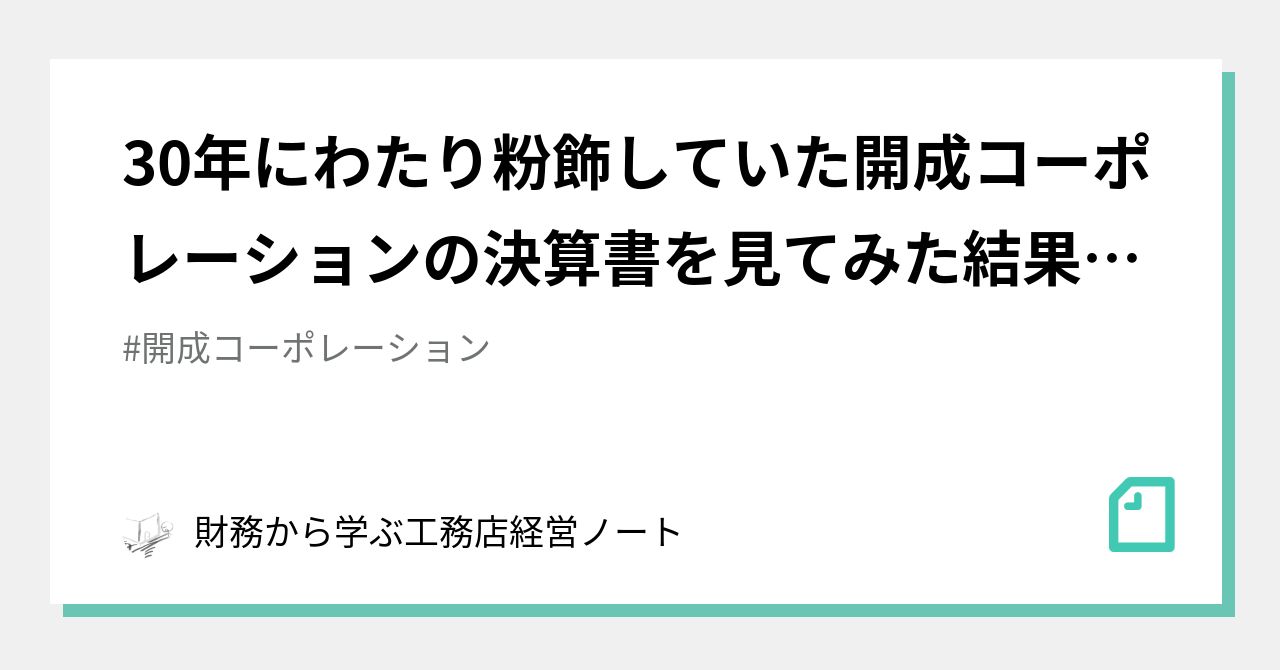 粉飾発見のポイント 取引先会社の決算書をよむ/総合法令出版/坂根利幸 ...