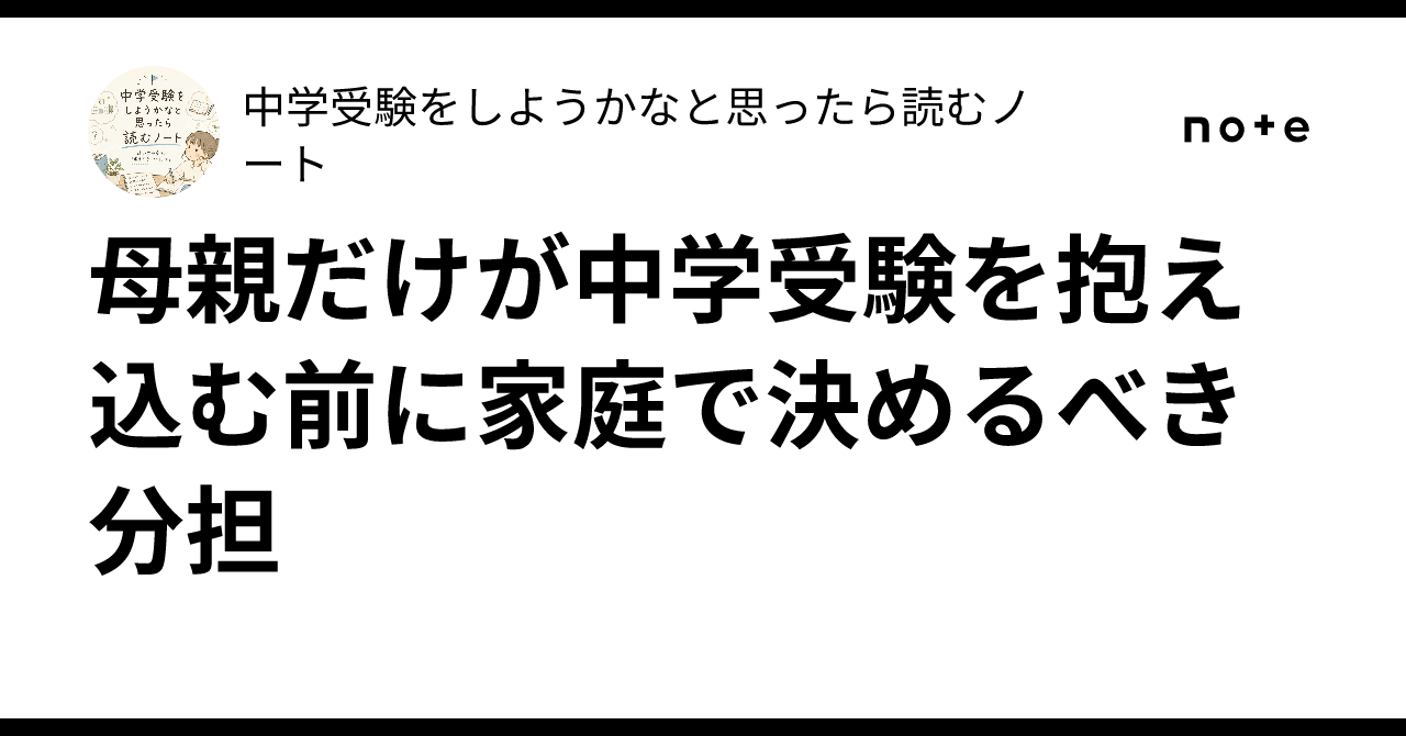 Division Problem Aa Division of labor to decide at home before only the mother ends up ...