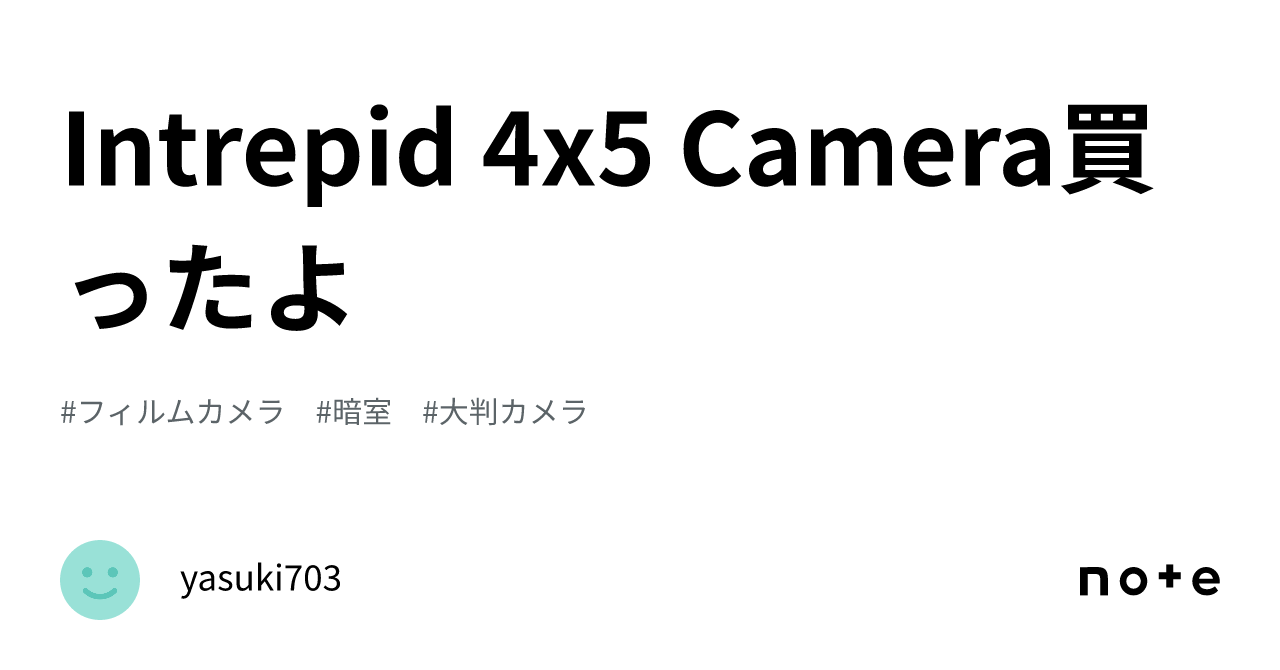 Intrepid 4x5 Camera買ったよ｜yasuki