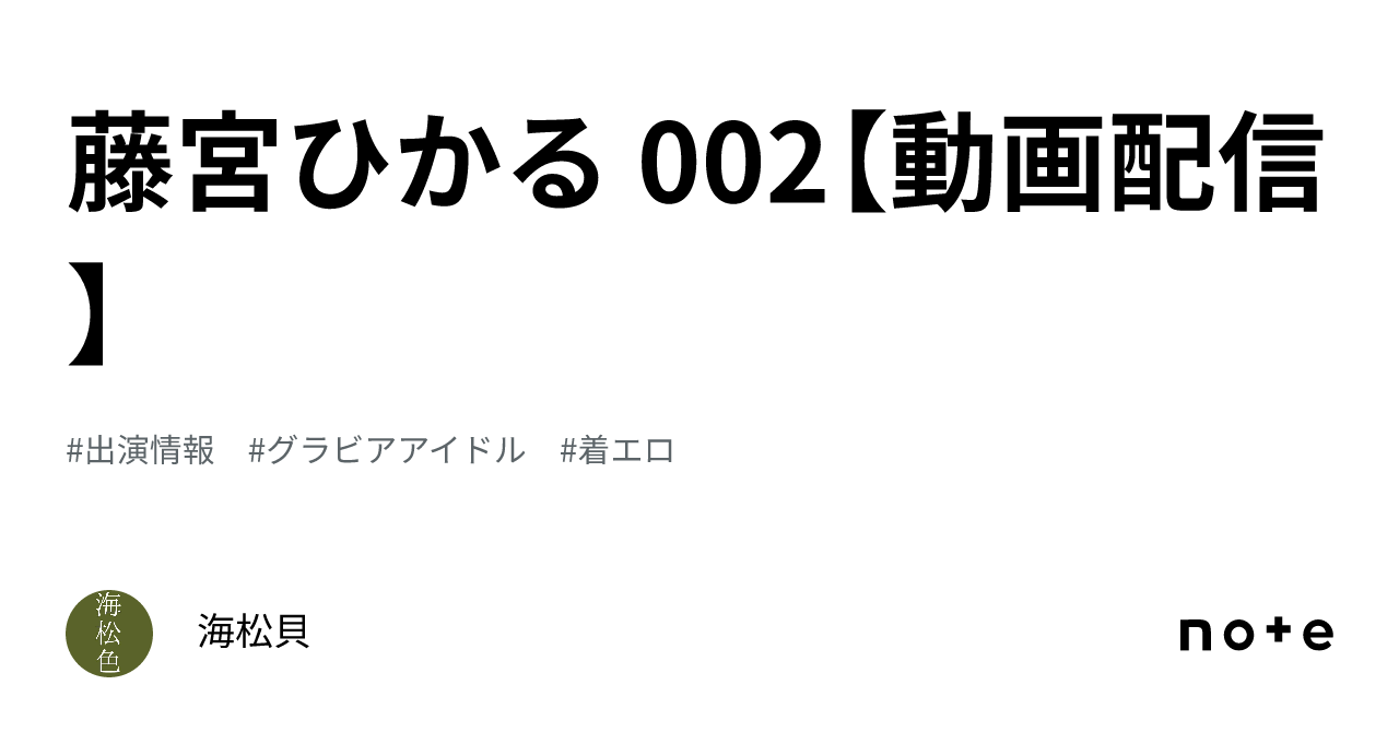 藤宮ひかる エロ 
