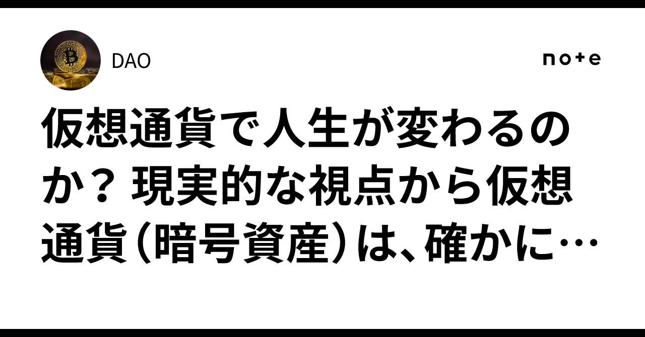 暗号通貨 仮想通貨 転職 (99) 사진