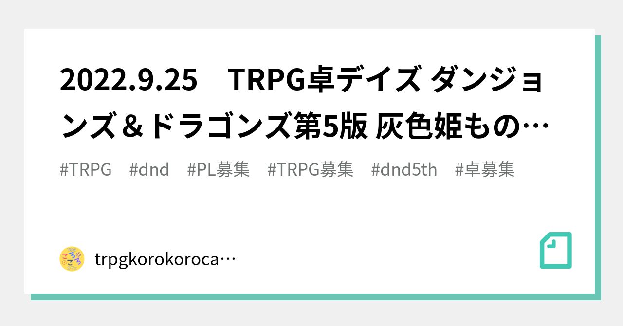 全ての D&D プレイヤーズ・ハンドブック、ダンジョン・マスターズ