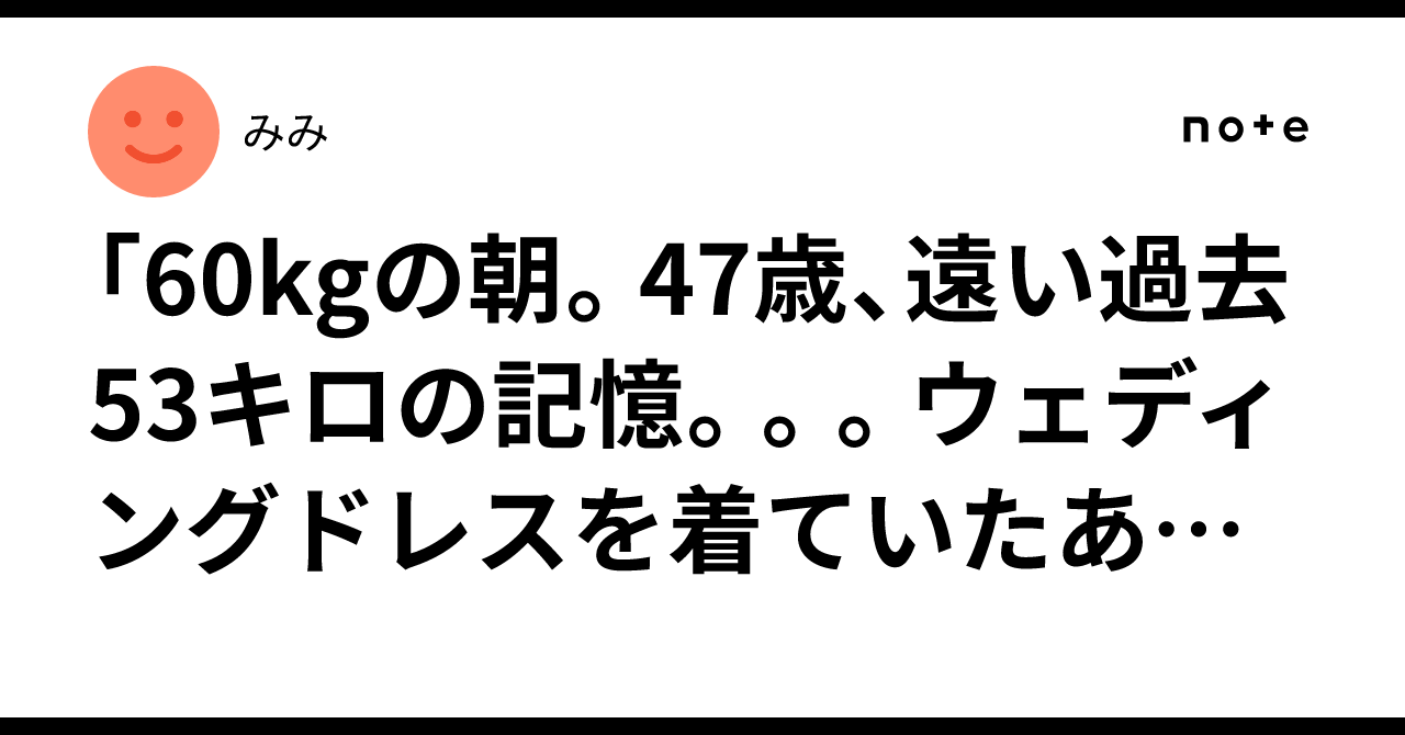 60kg-47-53-53