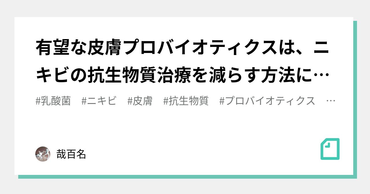 食事にプロバイオティクスを加える