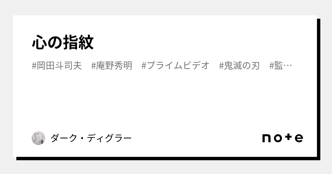 心の指紋｜ダーク・ディグラー＠日本マクドナルド倒産 経済同友会代表