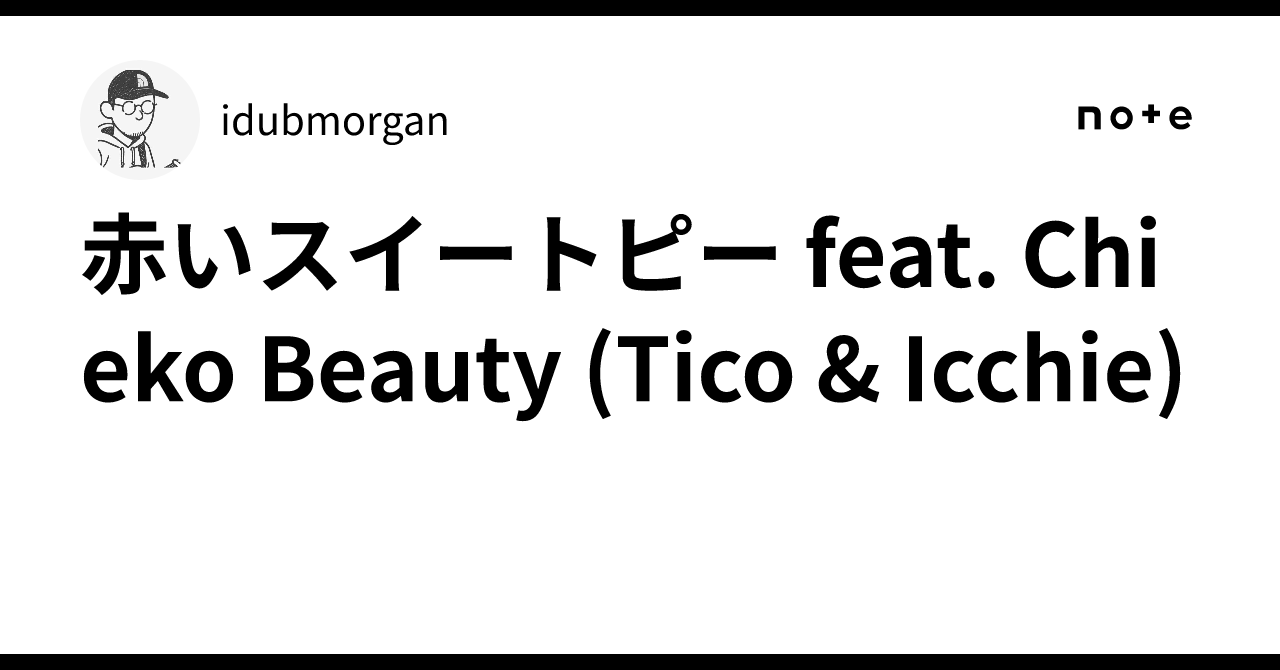 チエコ・ビューティー Tico & Icchie / 赤いスイートピー Tico&Icchie [ 赤いスイートピー Feat.チエコ] (o7) - CORNER