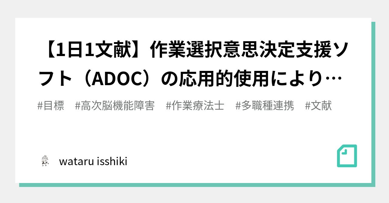 adoc 評価用紙, adoc for hand 紙 – SEBEN