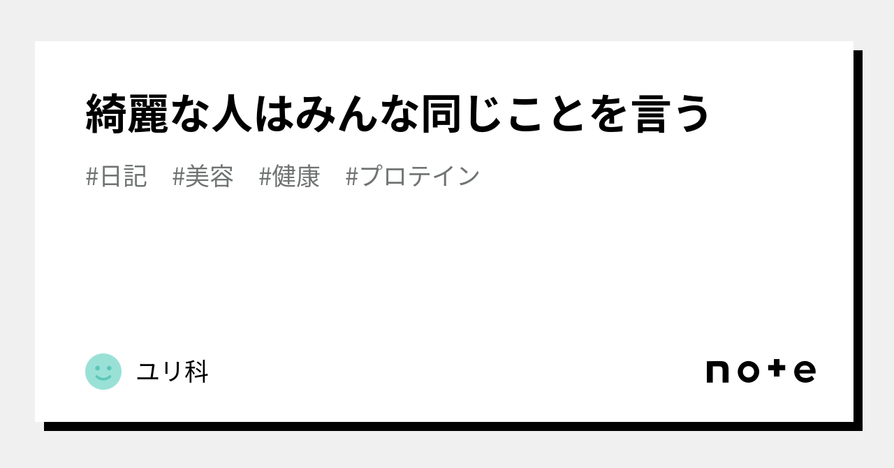 綺麗な人はみんな同じことを言う|ユリ科 綺麗な人はみんな同じことを言う|ユリ科