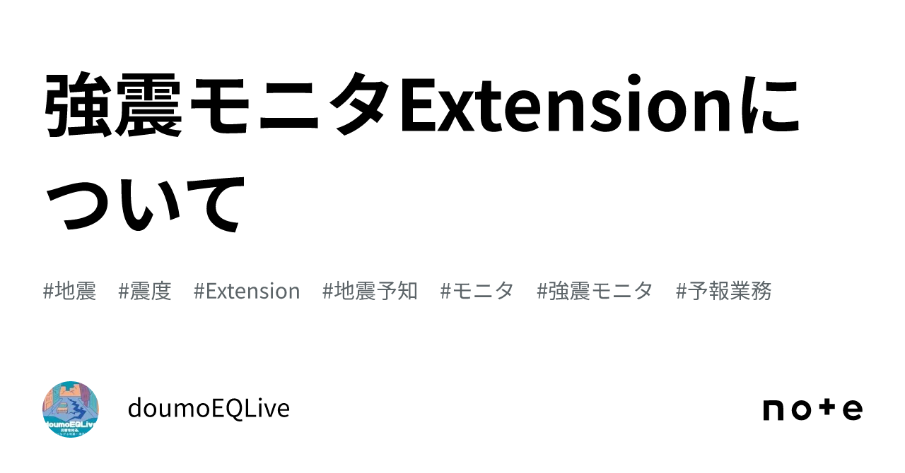 Massive Monitor About the Kyoshin Monitor Extension|doumoEQLive