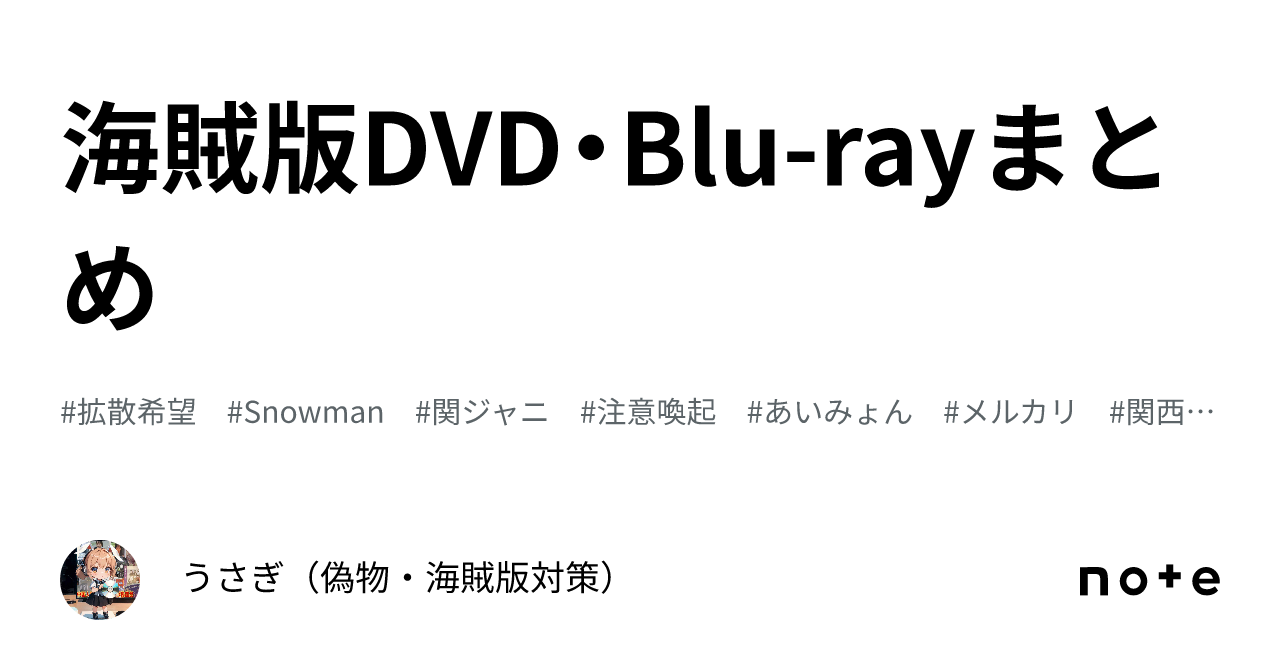 dvd コピー 品 コレクション 見分け 方