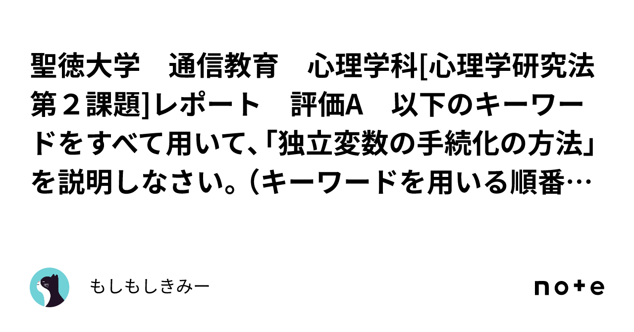 聖徳大学 通信レポート セール中