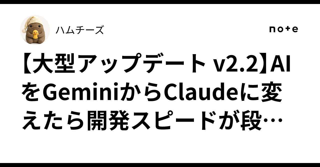 [Major Update v2.2] How switching my AI from Gemini to Claude changed ...