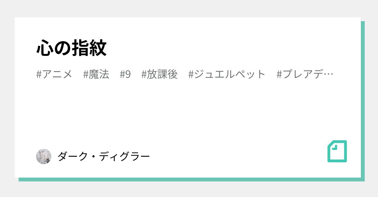 心の指紋｜ダーク・ディグラー＠日本マクドナルド倒産 経済同友会代表