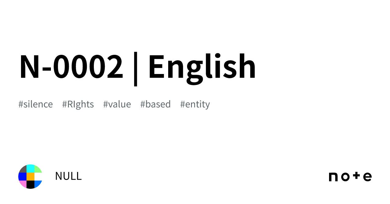 Null In English N-0002 | English|NULL