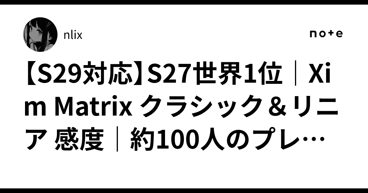 XIM MATRIX 世界1位プレデター設定付き XIM MATRIX] cs最強プレデターが使う至高のxim設定 - YouTube