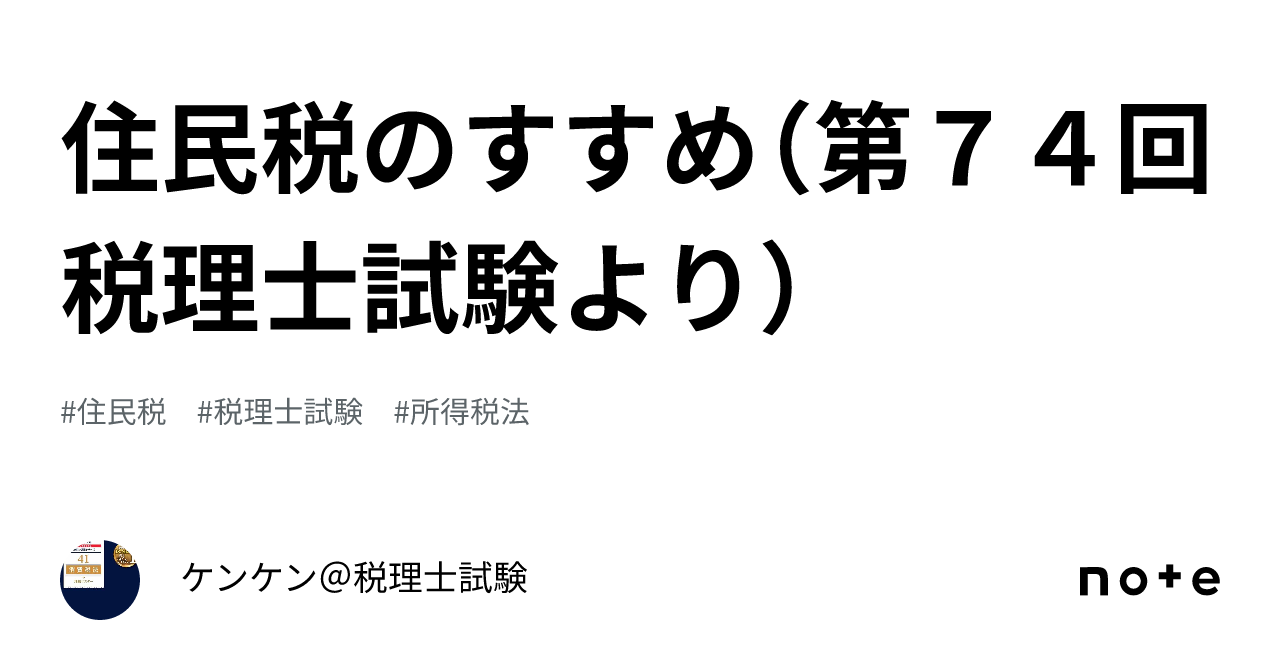 TAC税理士講座 財務諸表論 ポイントチェック 2冊セットの通販