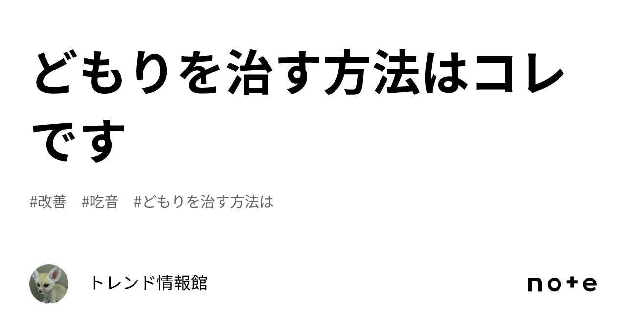 MRMプログラム吃音改善 マインドシフト編 パラダイムシフト編 - その他