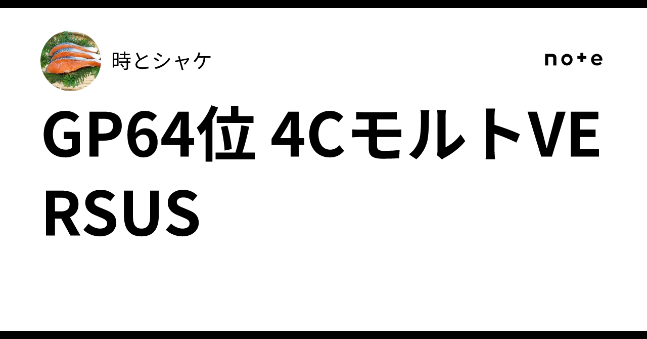 モルトversus 4枚 ① カードラッシュ通販店 on X