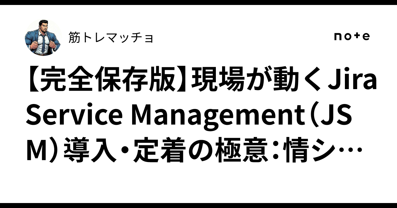 [Definitive Guide] The Secrets to Implementing and Adopting Jira ...
