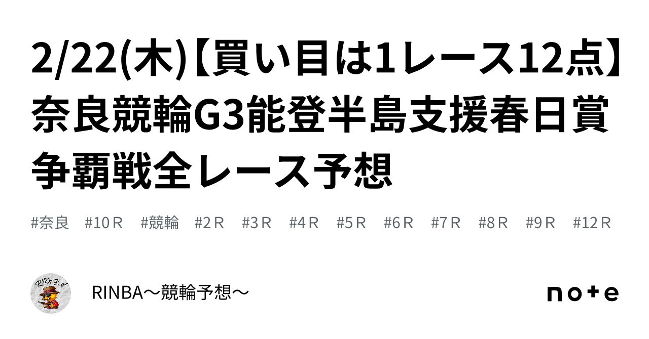 堀内恒夫 パワプロ