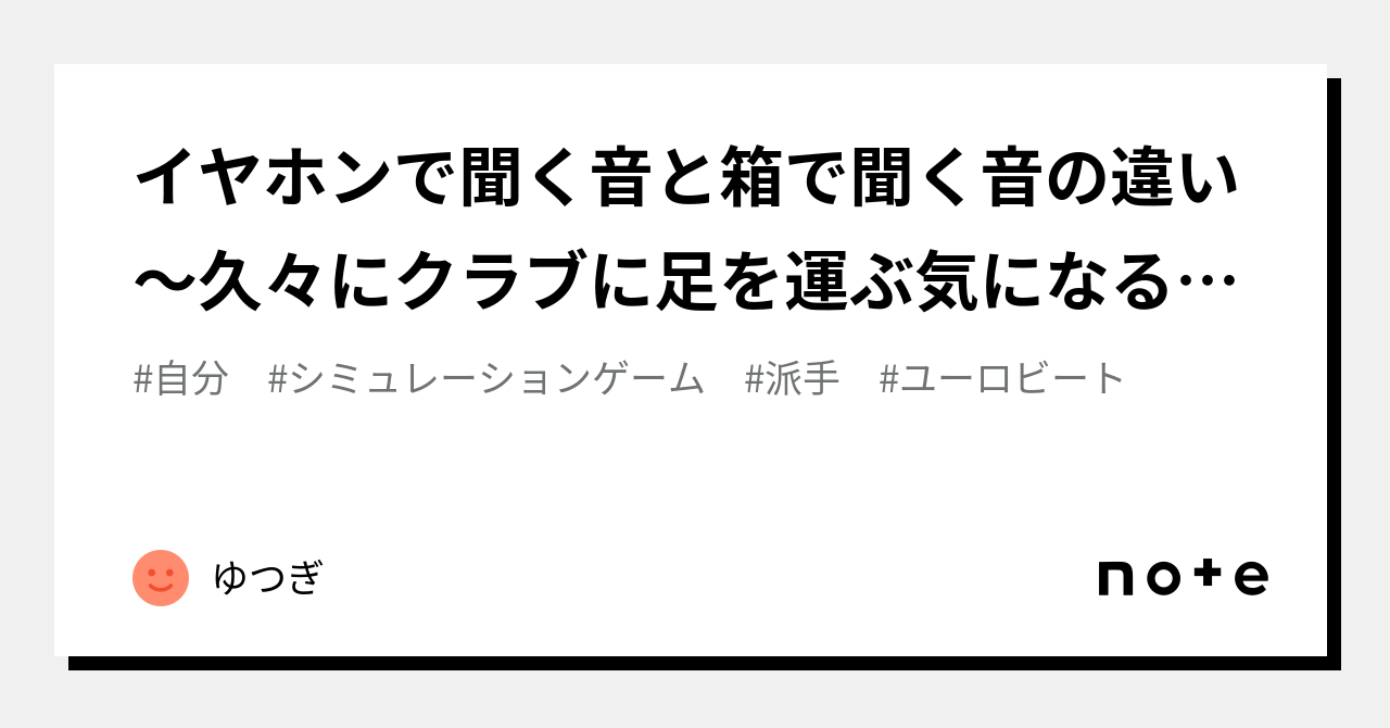 人気 ユーロ ビート イヤホン