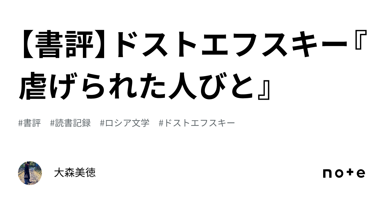 孤児ネルリ　ドストエフスキー 孤児ネルリ (1949年) | ドストエフスキーのあらすじ・感想