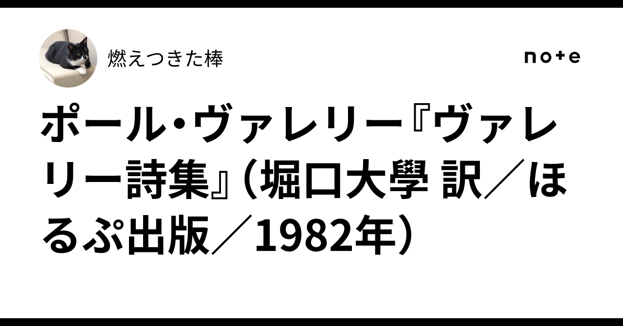 昭和 戦前 堀口大學訳 (堀口大学) 光ほのか マルグリット・オオドゥウ 昭和 戦前 堀口大學訳 (堀口大学) 光ほのか マルグリット