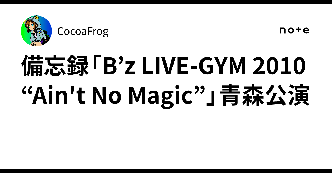 備忘録「B