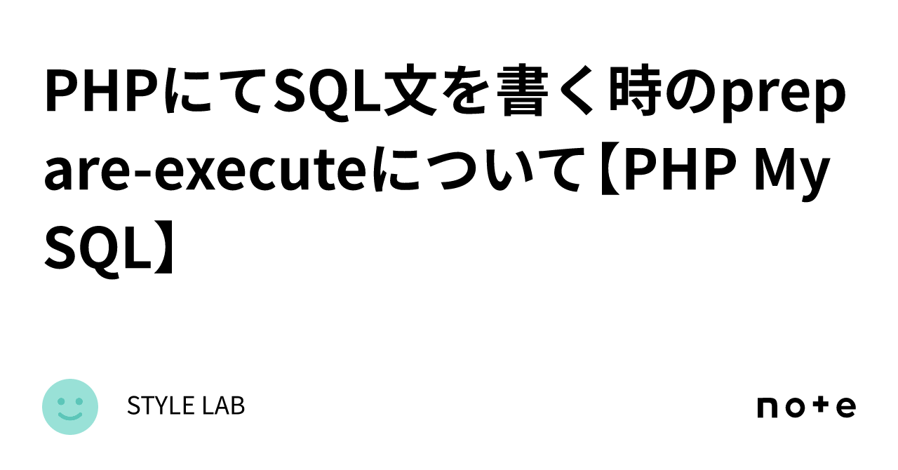 php mysql update 複数レコード クリアランス prepare