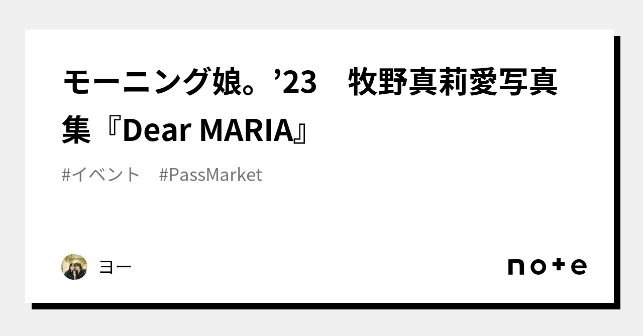 モーニング娘。'23 個別トーク会参加券 牧野真莉愛 11/55部7枚 - 女性