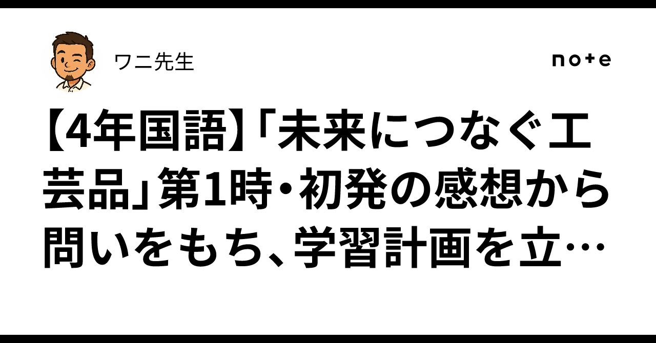 [4th Grade Japanese] 