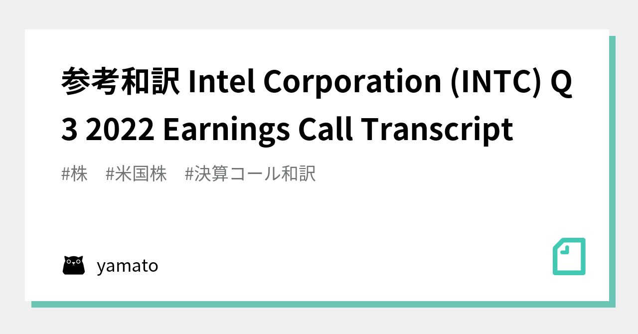 Intel Earnings Transcript