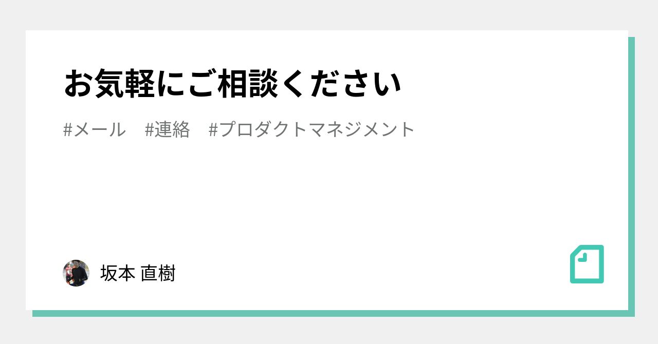 坂本直樹 コレクション ライター