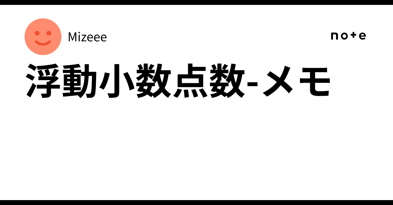 Integers Inro Notes Floating-Point Numbers - Notes|Mizeee