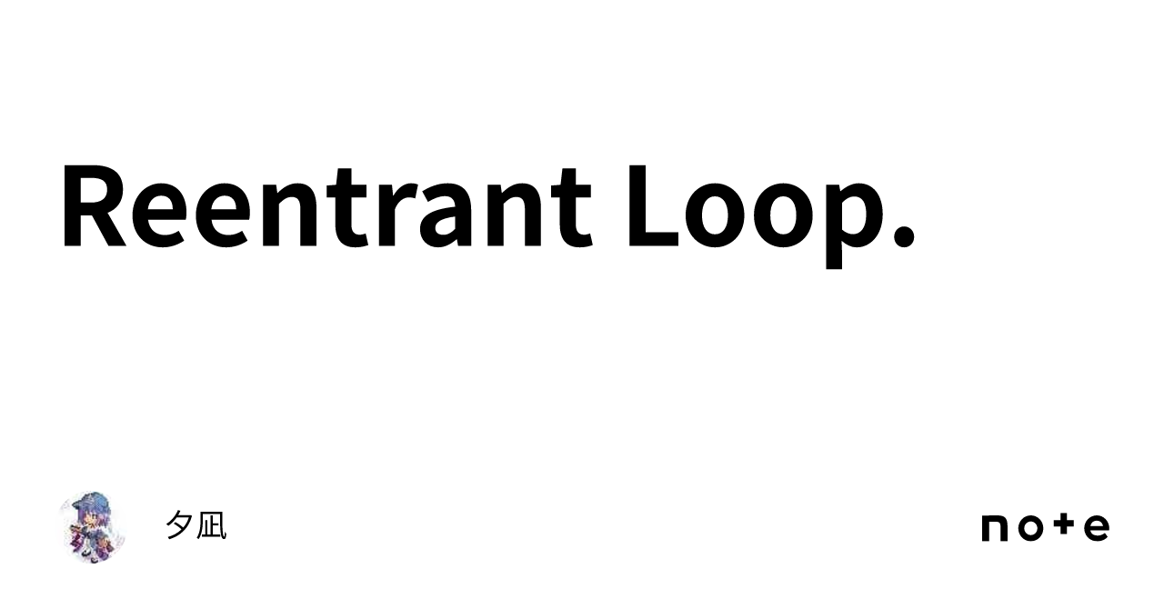 Reentrant Loop.｜夕凪