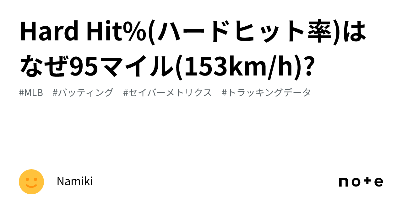 hard-hit-95-153km-h-namiki