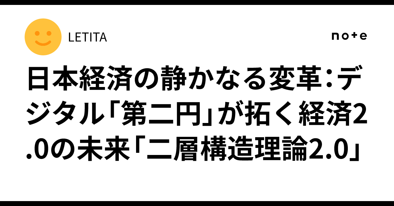 The Quiet Transformation of the Japanese Economy: The Future of Economy ...