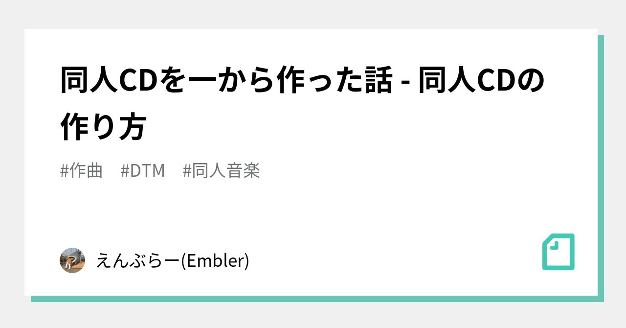 クロス フェード cd 作成 販売