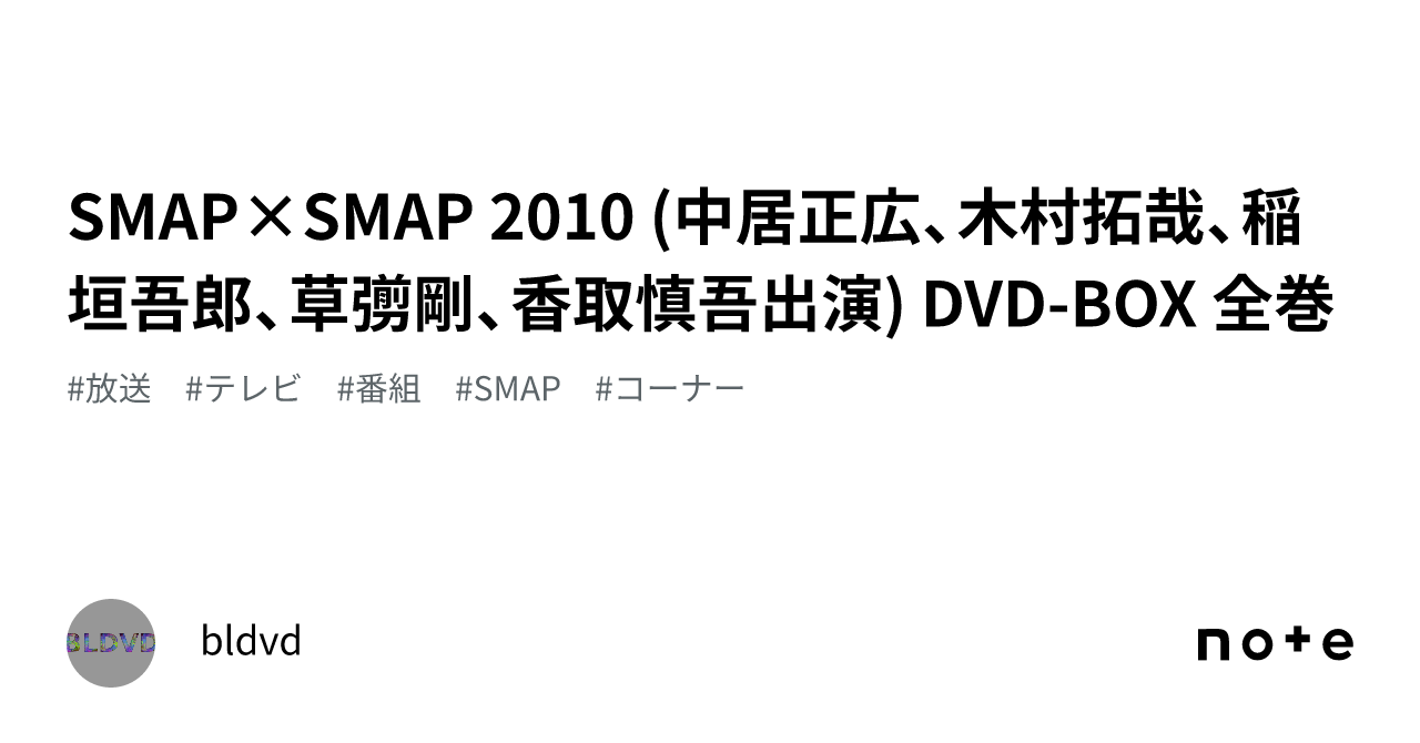 スマスマ セール dvd