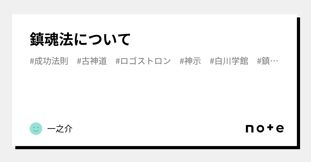 鎮魂石と鎮魂台 黒曜石 - その他