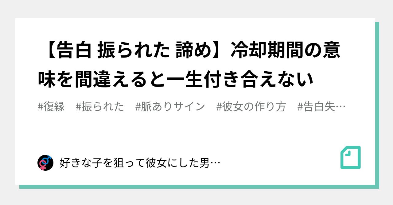 告白しなければ 振られない ストア シャツ