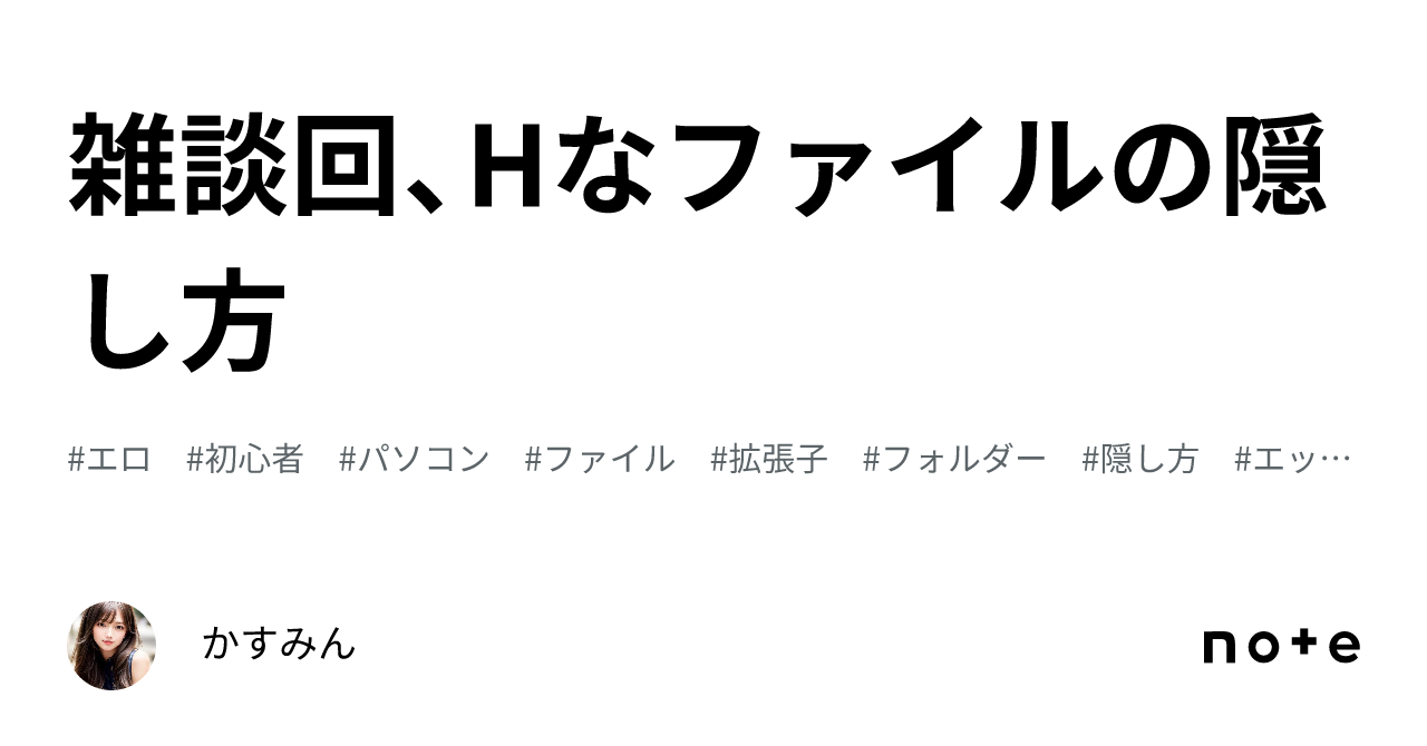 カスミンエロ 