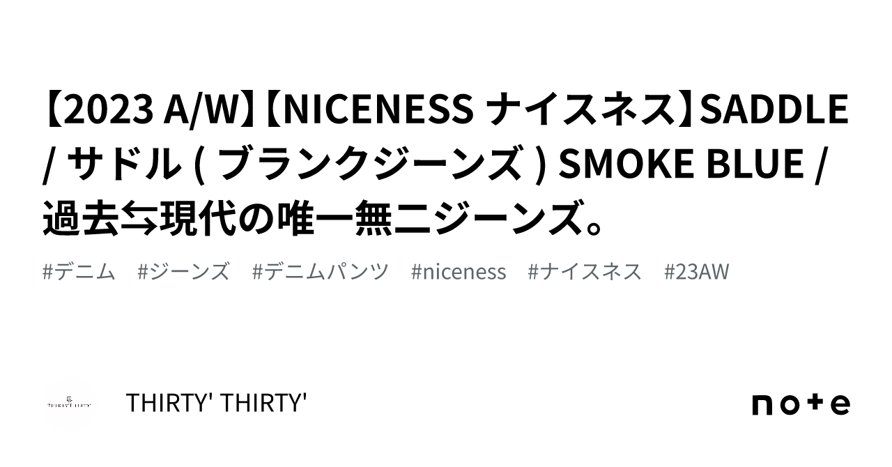 未使用級✨ NICENESS ナイスネス B.B.SADDLE ブランクジーンズ niceness / ナイスネス 通販します。神戸 ノマド