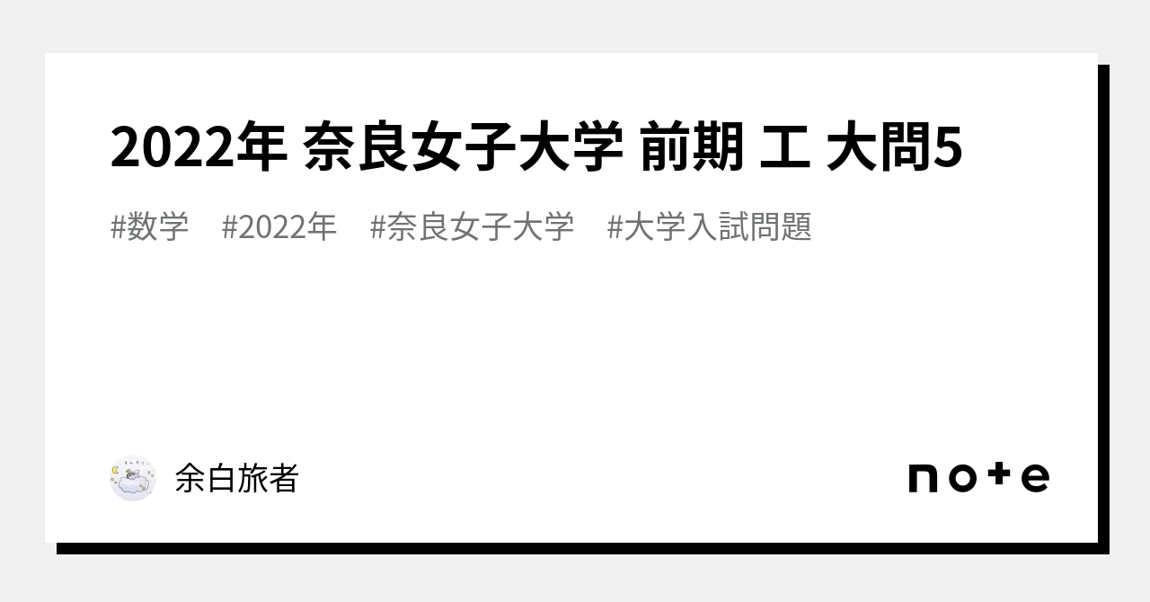 奈良女子大学過去問2016.2019.2022 奈良女子大学過去問2016.2019.2022 71huY9sEMwL._UF350