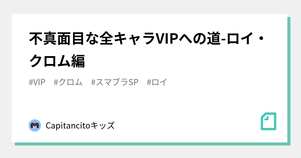 スマブラsp コレクション 夏休み ラグ vip